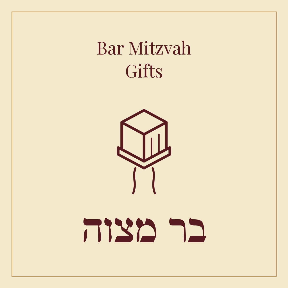 Bar Mitzvah Gifts