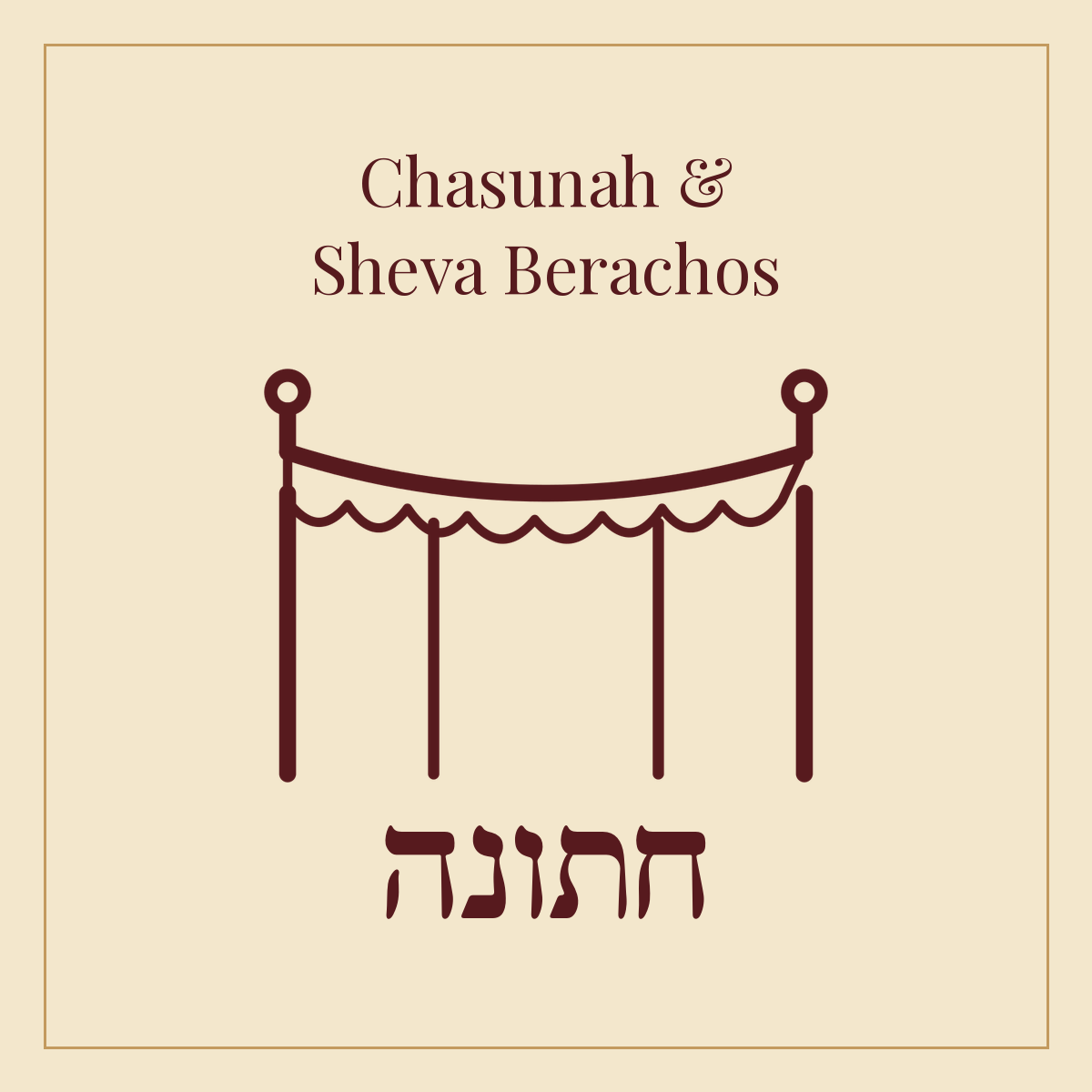 Chasunah & Sheva Berachos Gifts