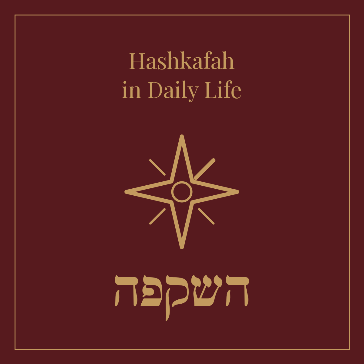 Hashkafah in Daily Life