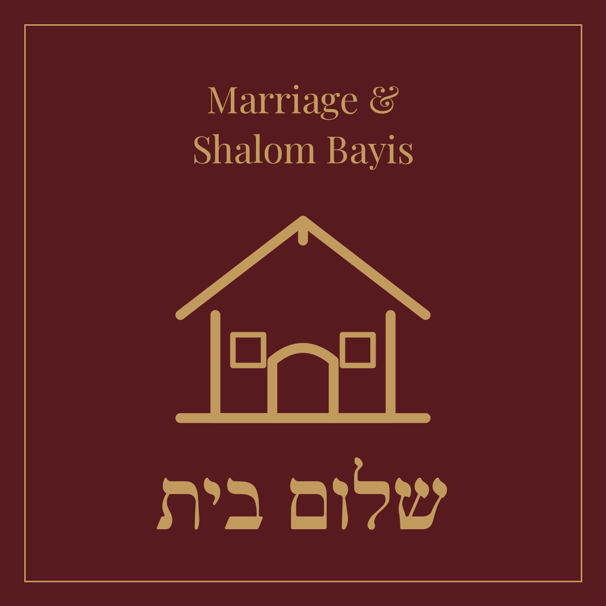 Marriage & Shalom Bayis