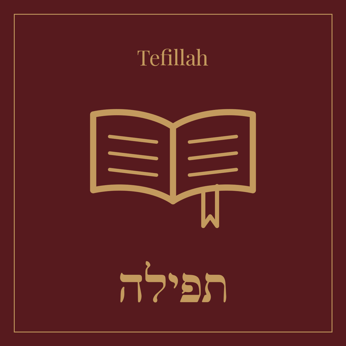 Tefillah