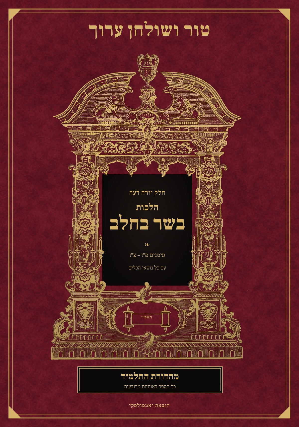 Front cover